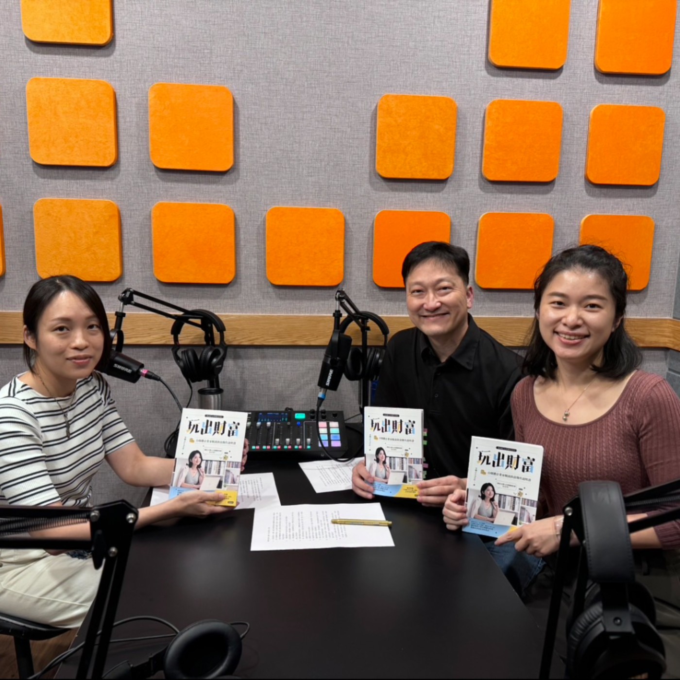 S7EP5 玩出財富 ft. 艾琳 Erin Huang