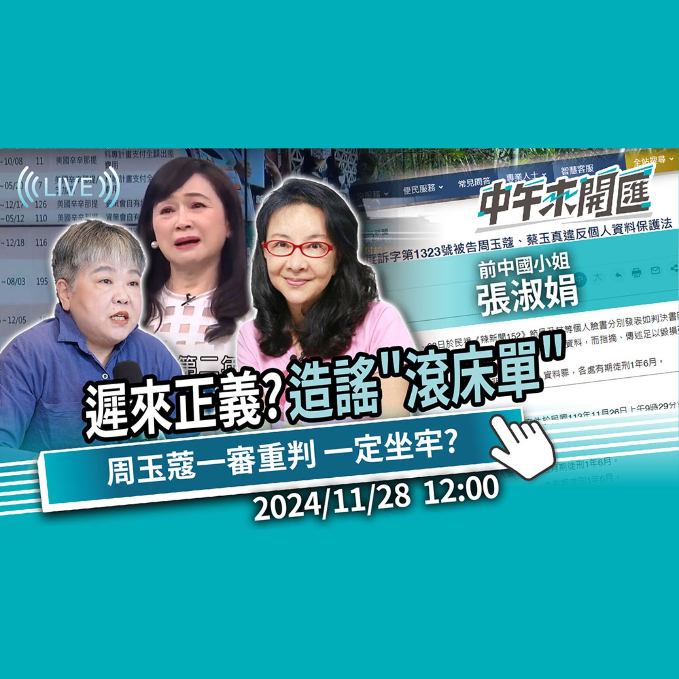 中午來開匯