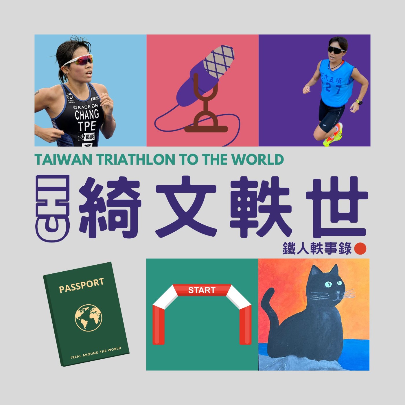 EP14 | 眼睛閉著可能都射比較準 ft.SHOKZ EP14 | 眼睛閉著可能都射比較準 ft.SHOKZ