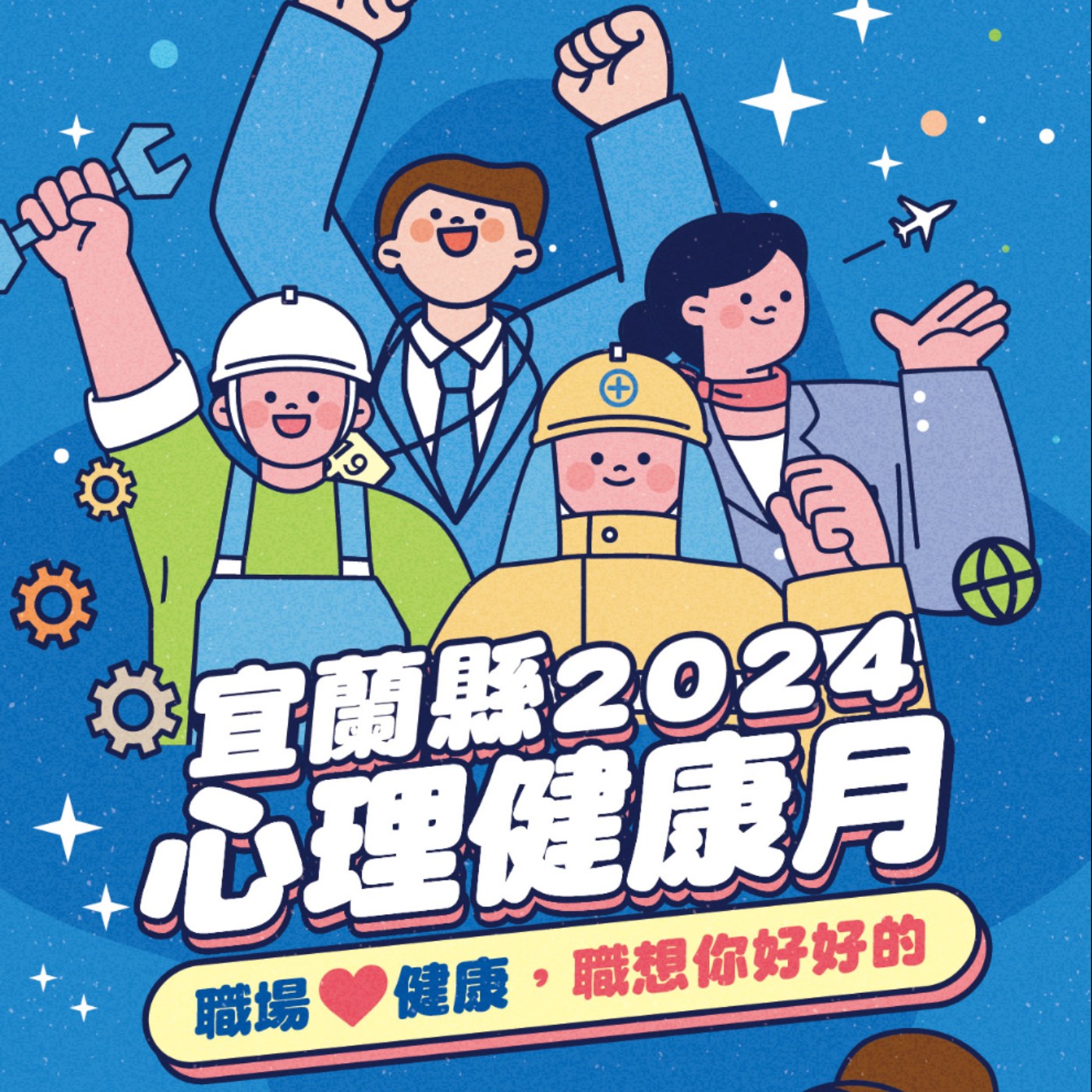 工作讓你撐不下去，其實不是你的問題｜諮商心理師｜EP12 心理健康 episode artwork