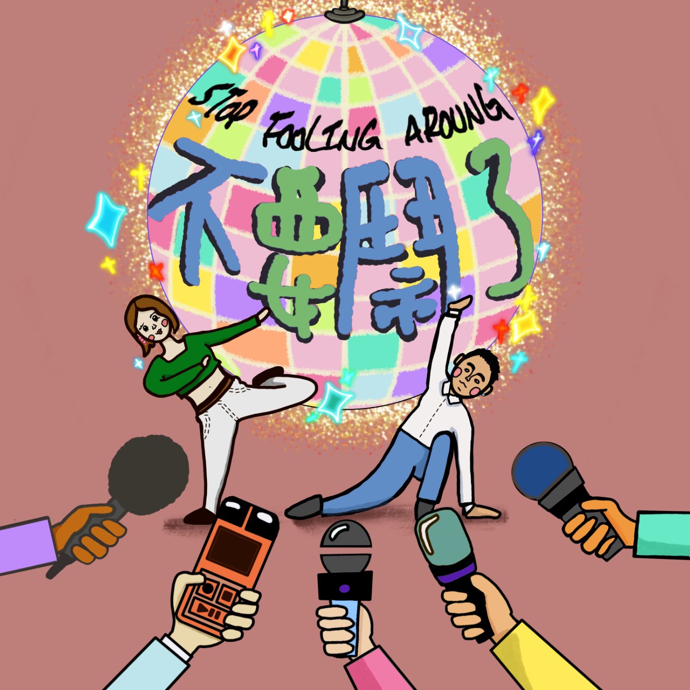 𝐄𝐏𝟏𝟏 ➛ 重量級首位嘉賓︰本頻道成立的幕後大功臣〝 嚴老闆來啦 〞.ᐟ‪‪.ᐟ  episode artwork