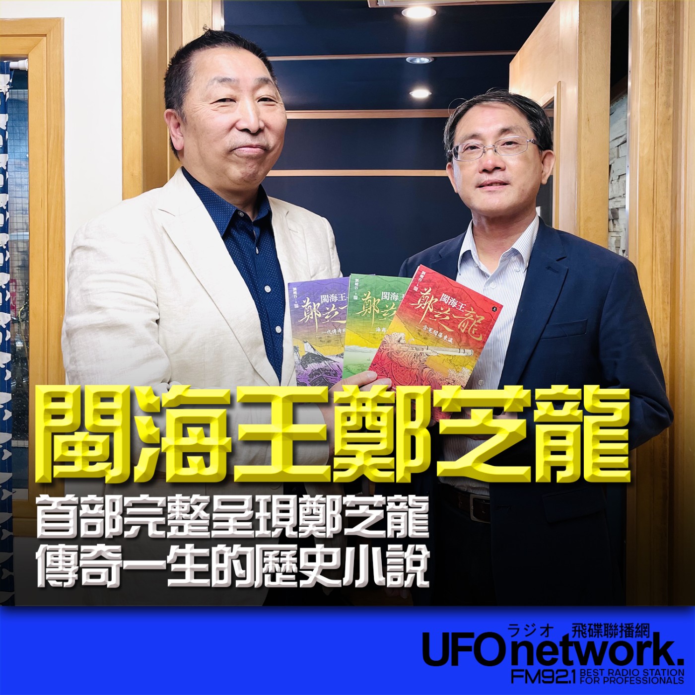 Episode cover