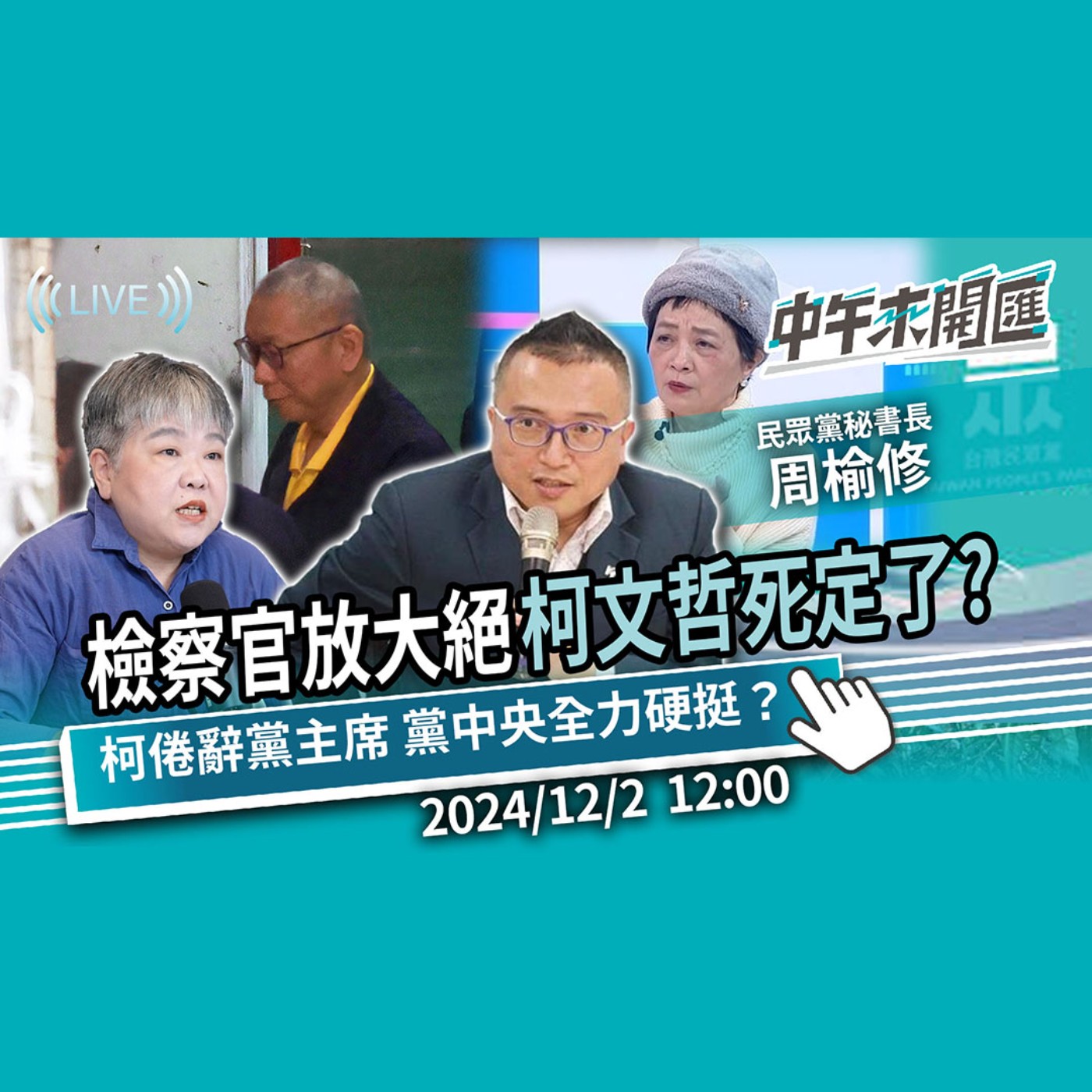中午來開匯