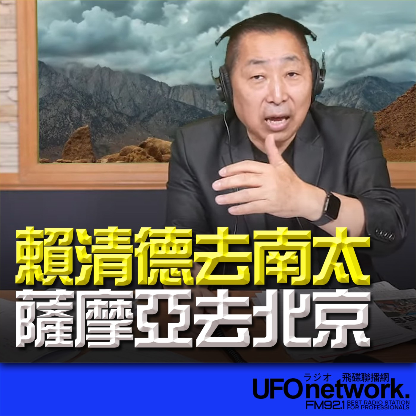 Episode cover
