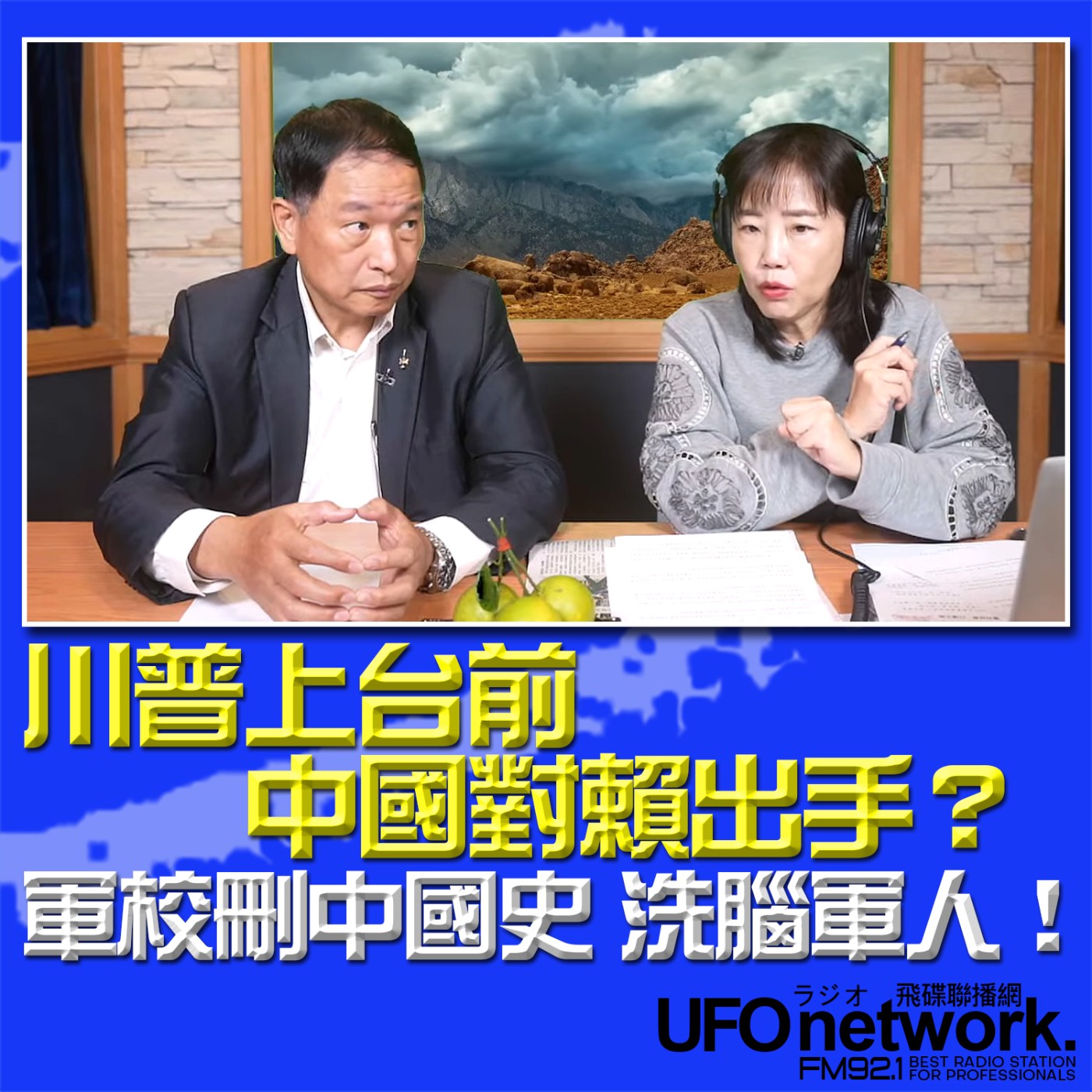 Episode cover
