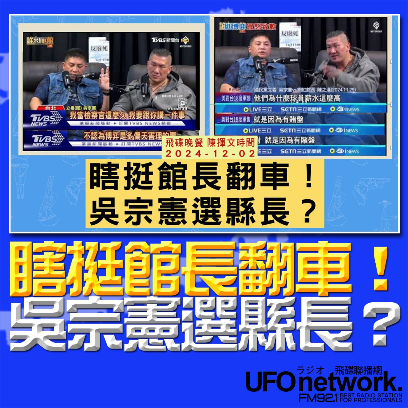 Episode cover