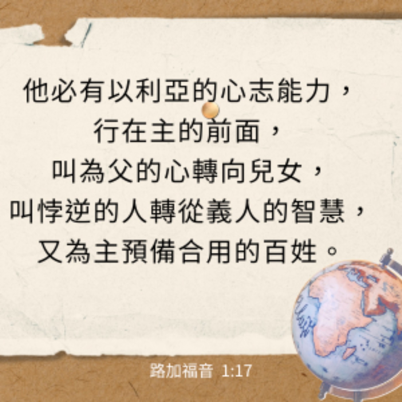 路加福音 1:1-17 episode artwork