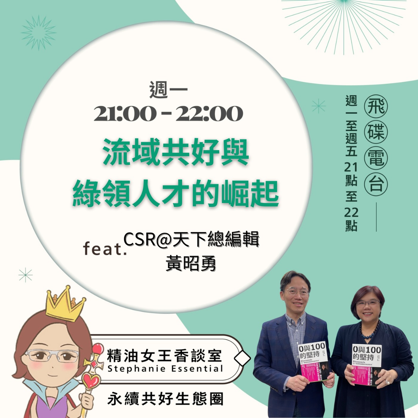 Episode cover
