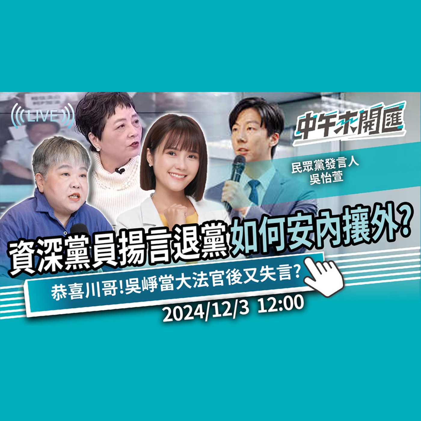 中午來開匯