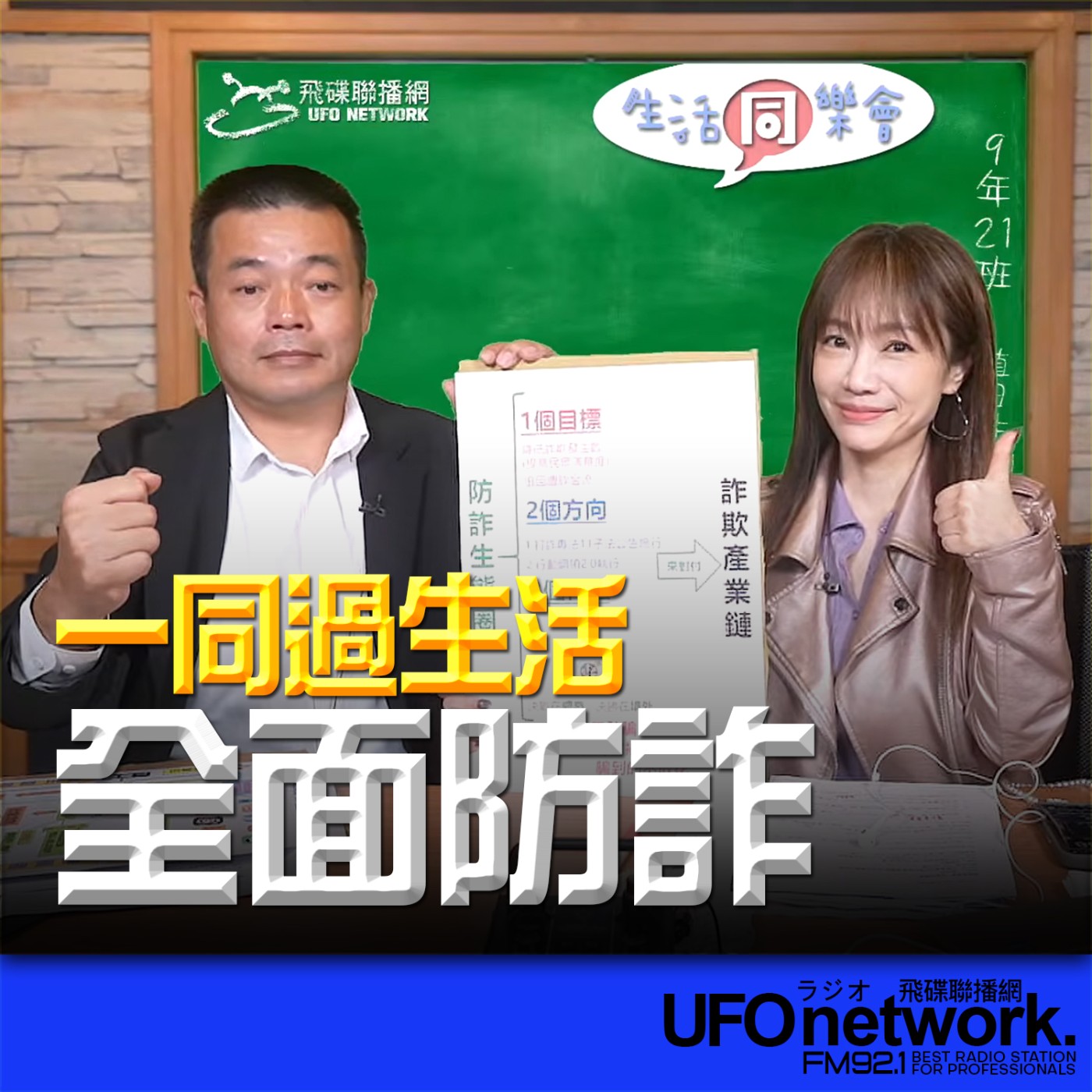 Episode cover