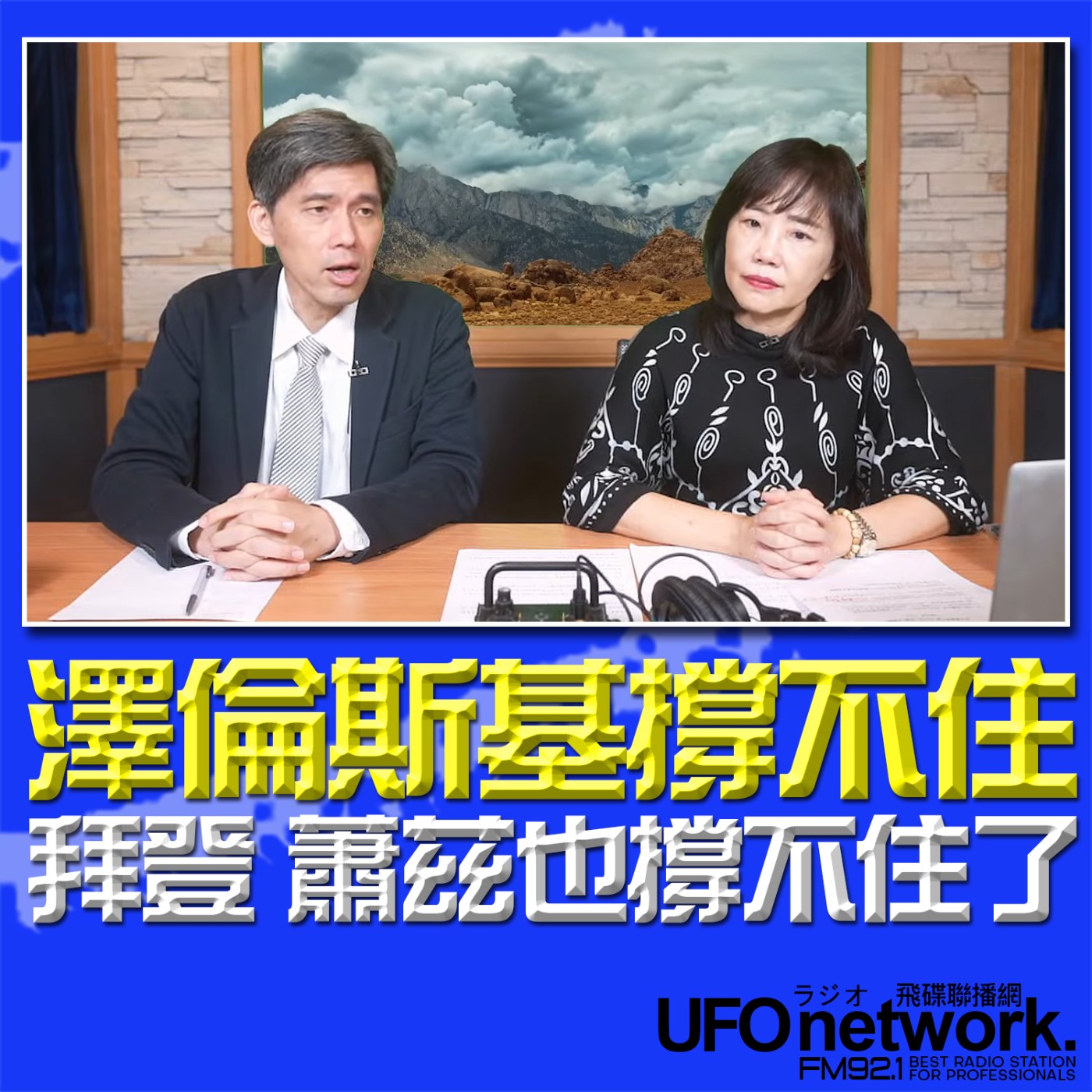 Episode cover