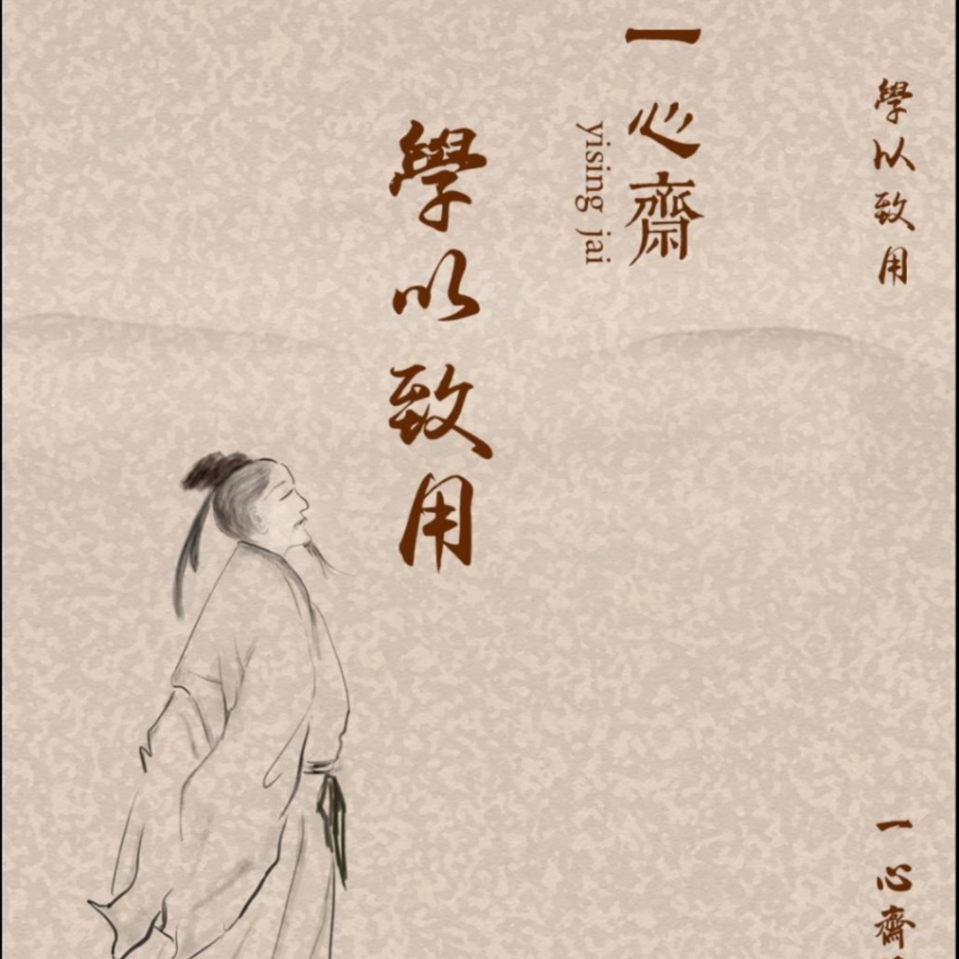 Ep42 學以致用-17b Ep42 學以致用-17b