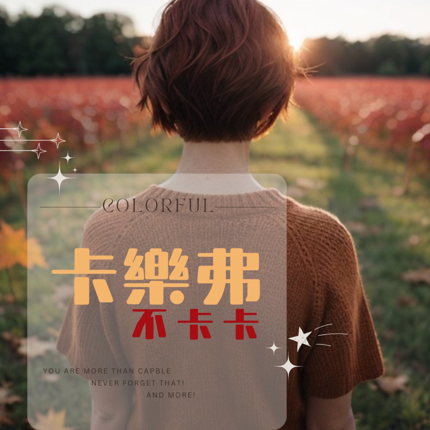 2025 EP08【礦山藝術季 水湳洞自然之歌走讀】為什麼被喻為上帝打翻調色盤的山城？我的普攏共意外說給你聽