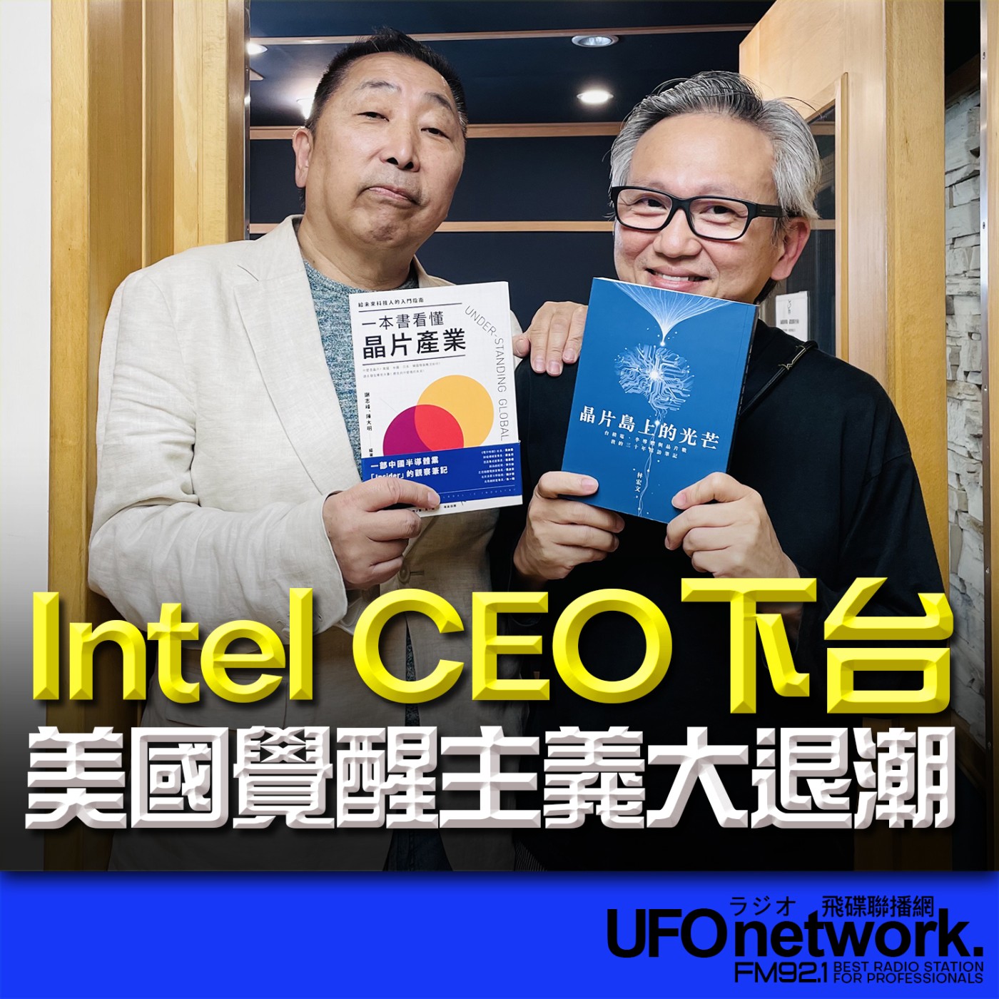 Episode cover