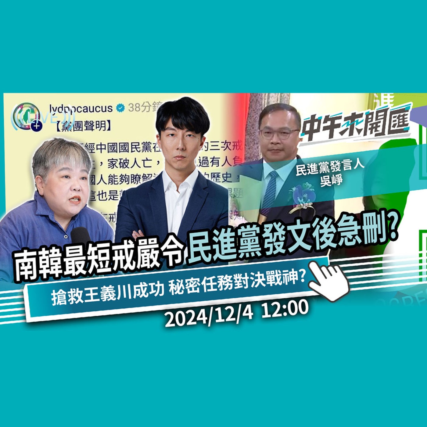 中午來開匯