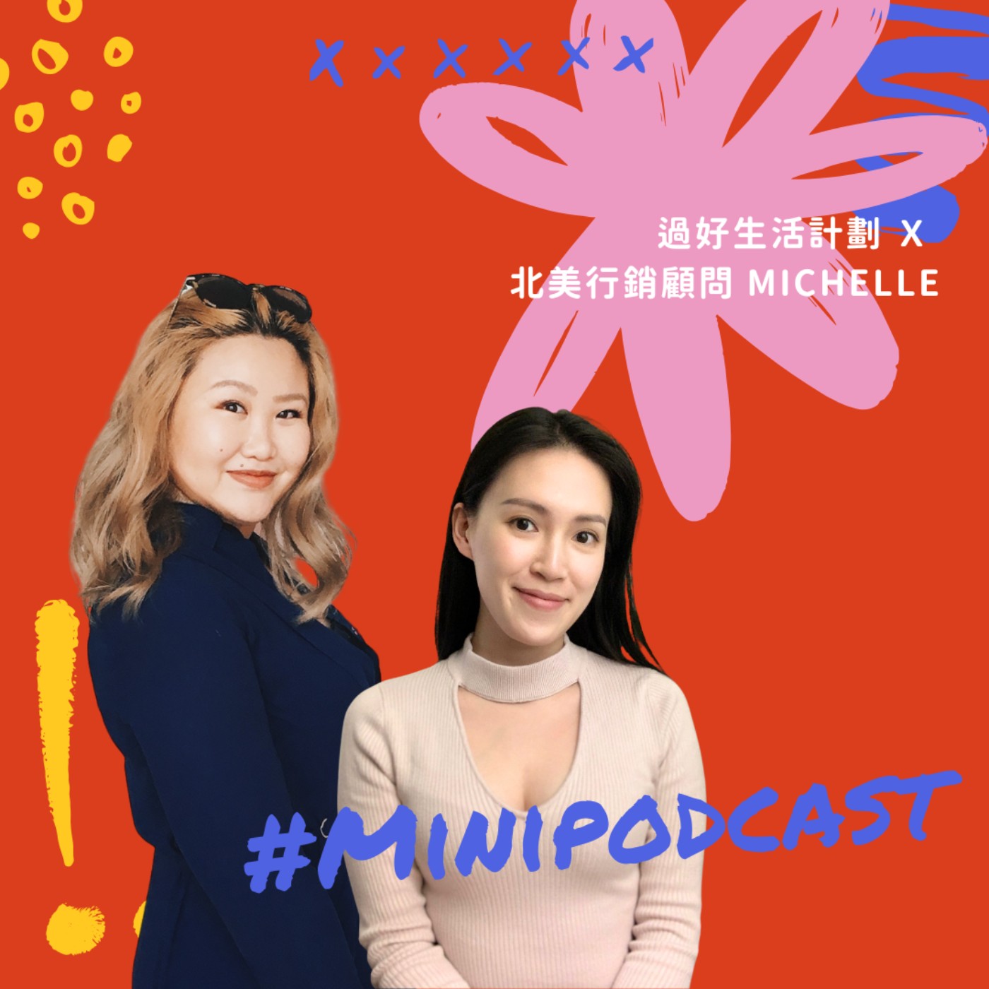 上班心累、每天都想裸辭接案？先聽聽過來人怎麼說 ft. Michelle episode artwork