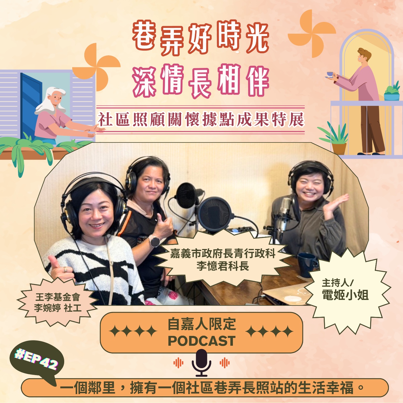 秘密客｜電姬小姐＋自嘉人限定
