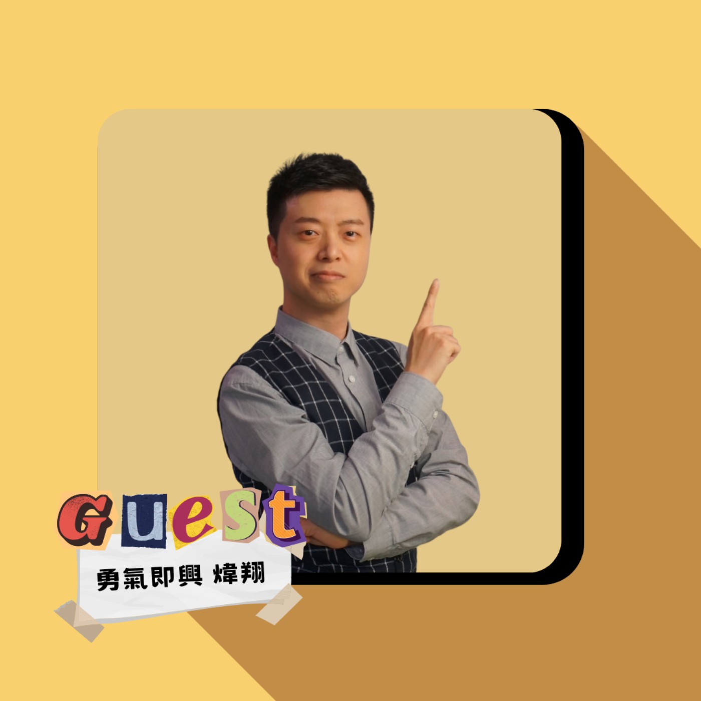 來者何仁