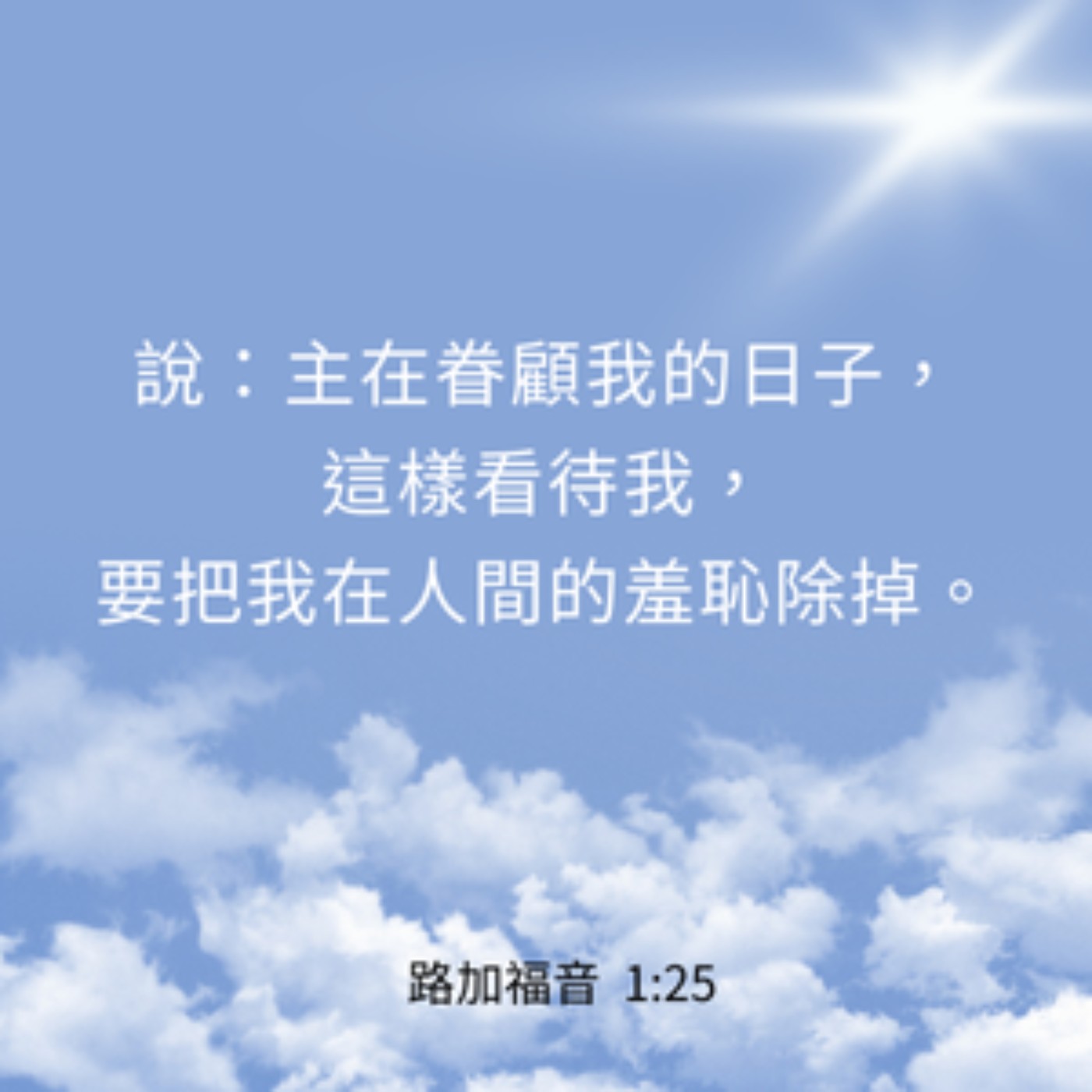 路加福音 1:18-25 episode artwork