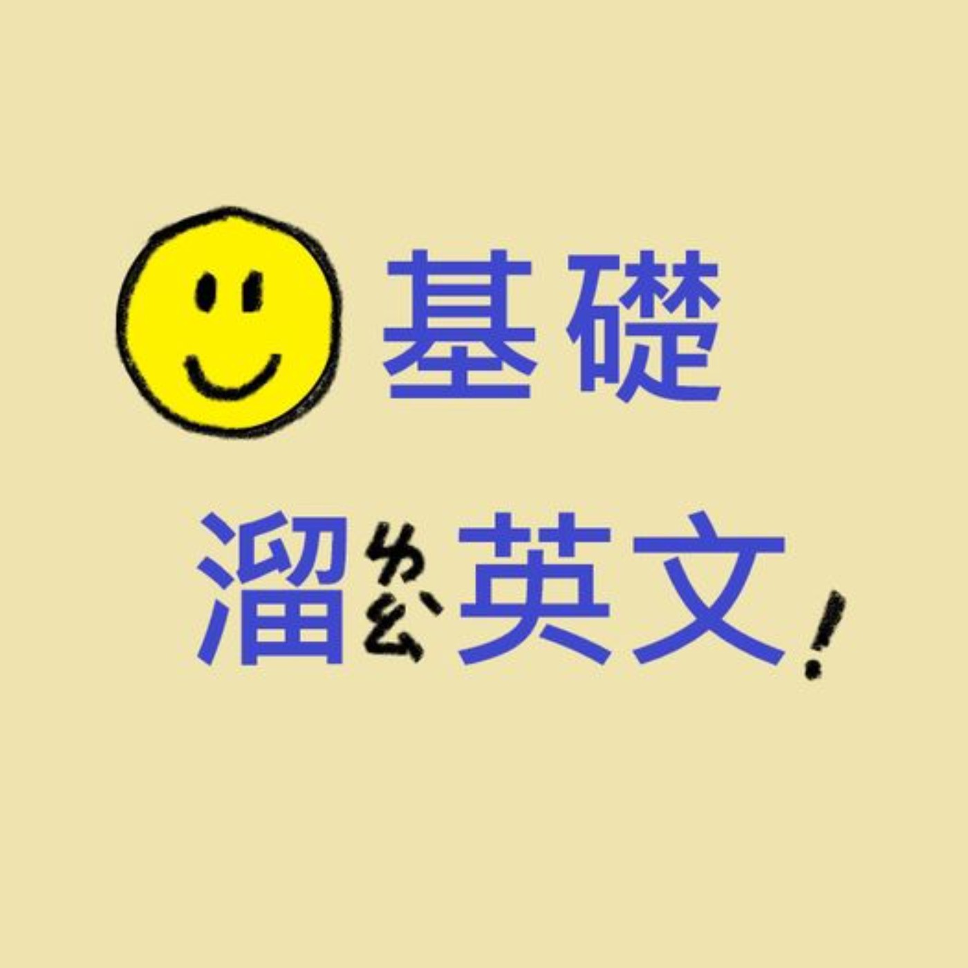 176 那是啥東東 (8)
