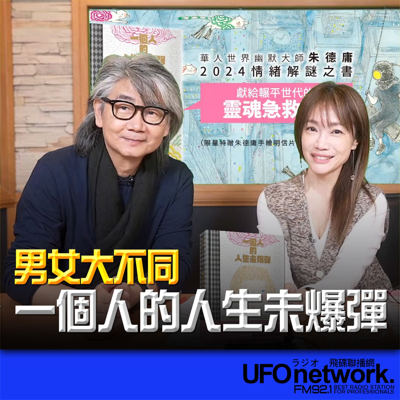 Episode cover