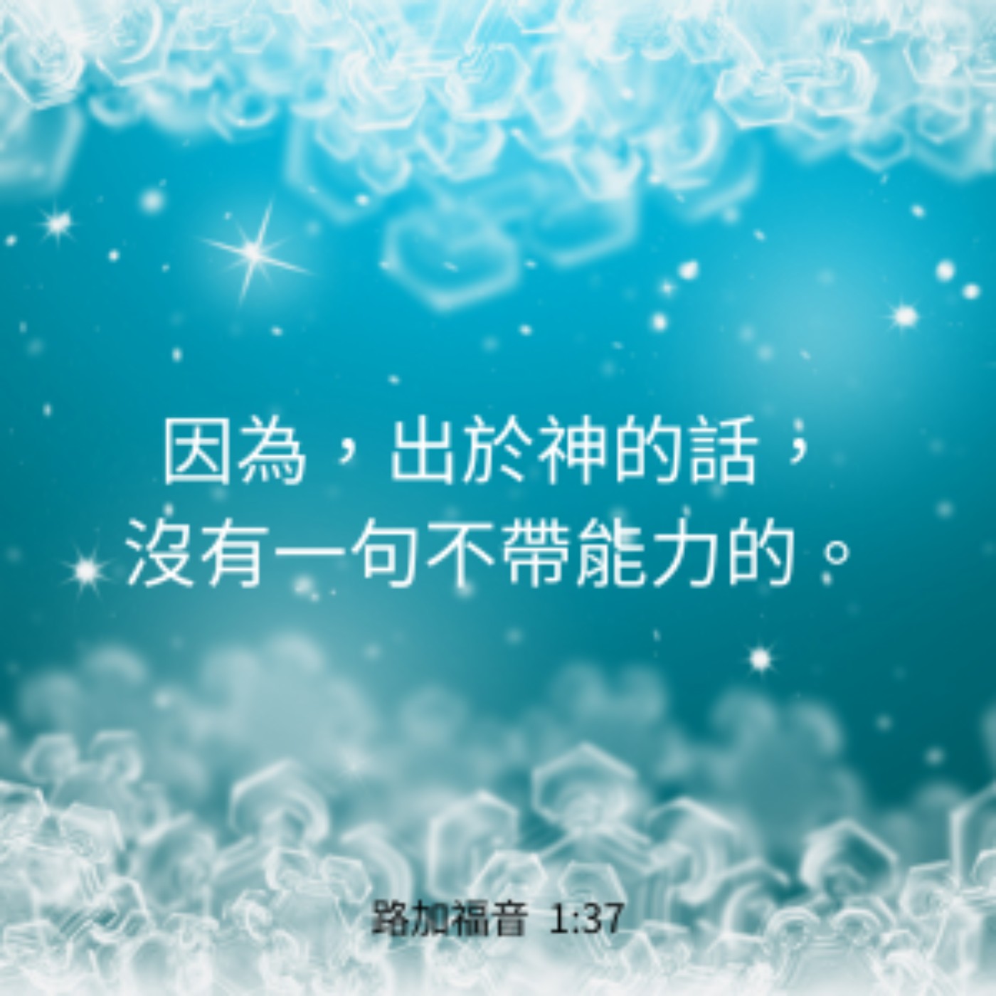 路加福音 1:26-38 episode artwork