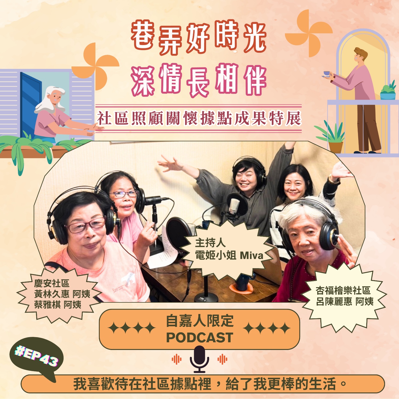 秘密客｜電姬小姐＋自嘉人限定