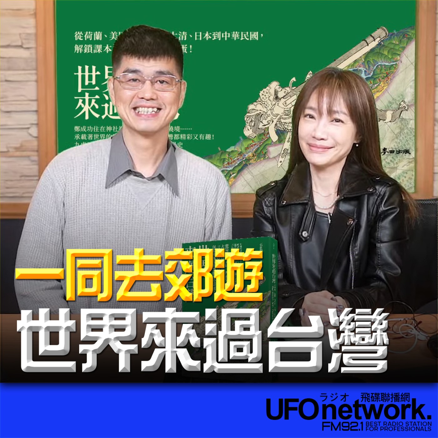 Episode cover