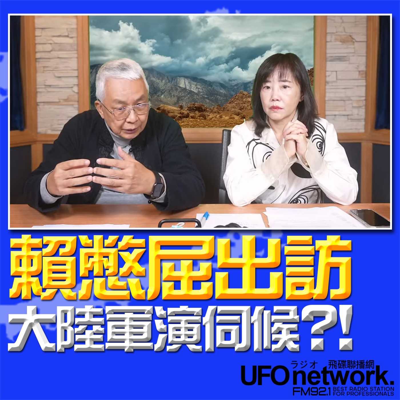 Episode cover