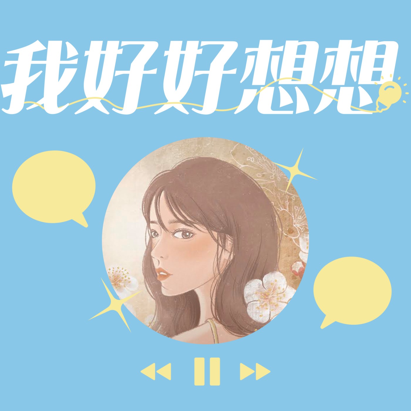 EP.00 - 【前言】