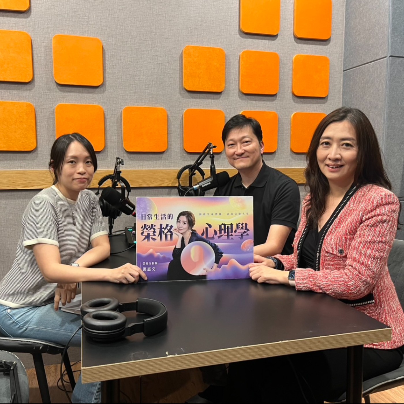 S7EP6 日常生活的榮格心理學 ft. 鄧惠文