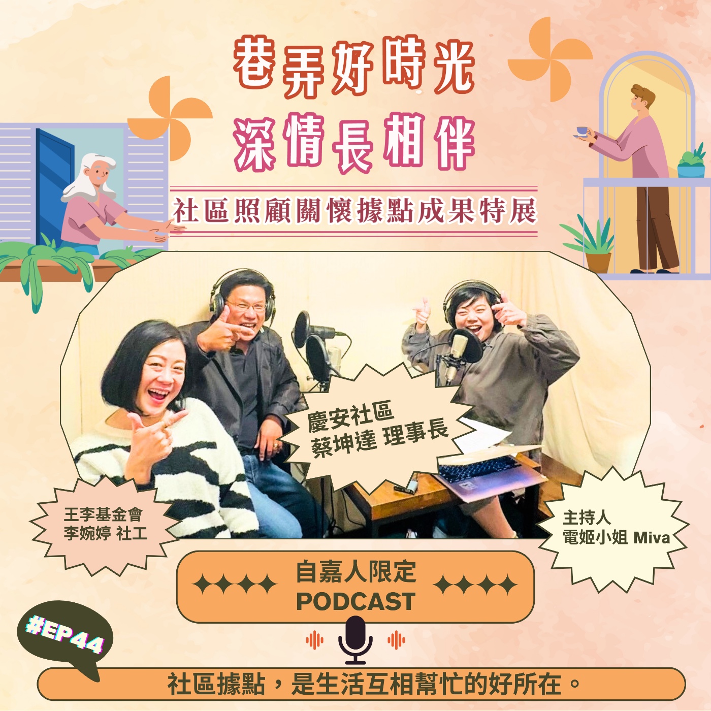 秘密客｜電姬小姐＋自嘉人限定