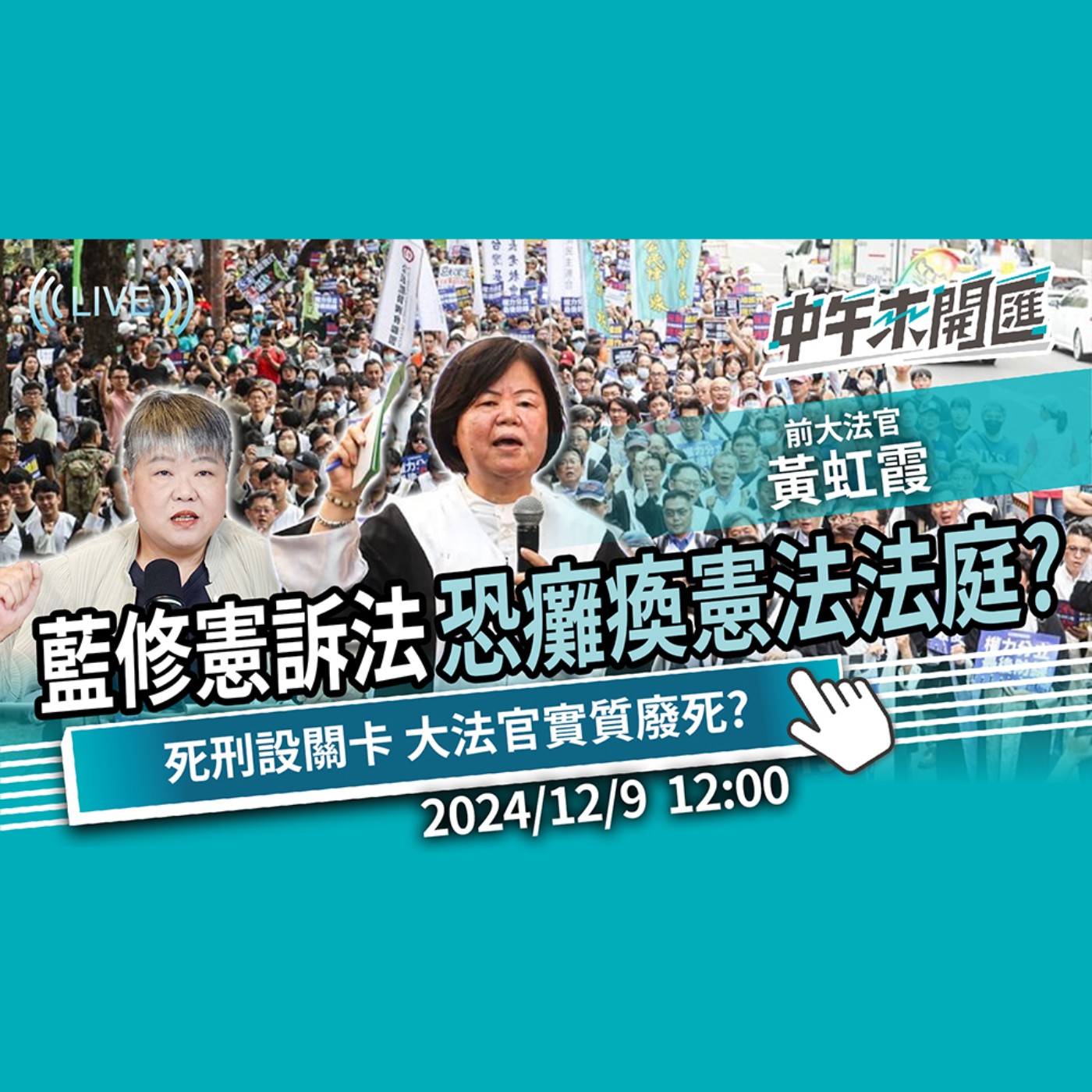 中午來開匯