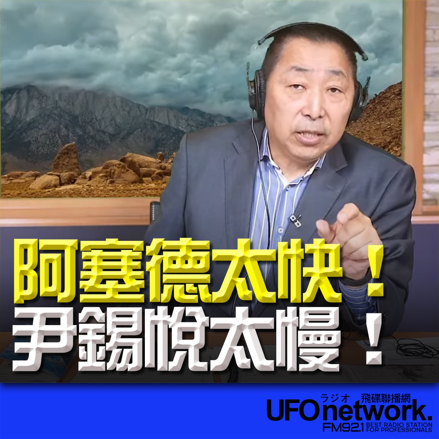 Episode cover