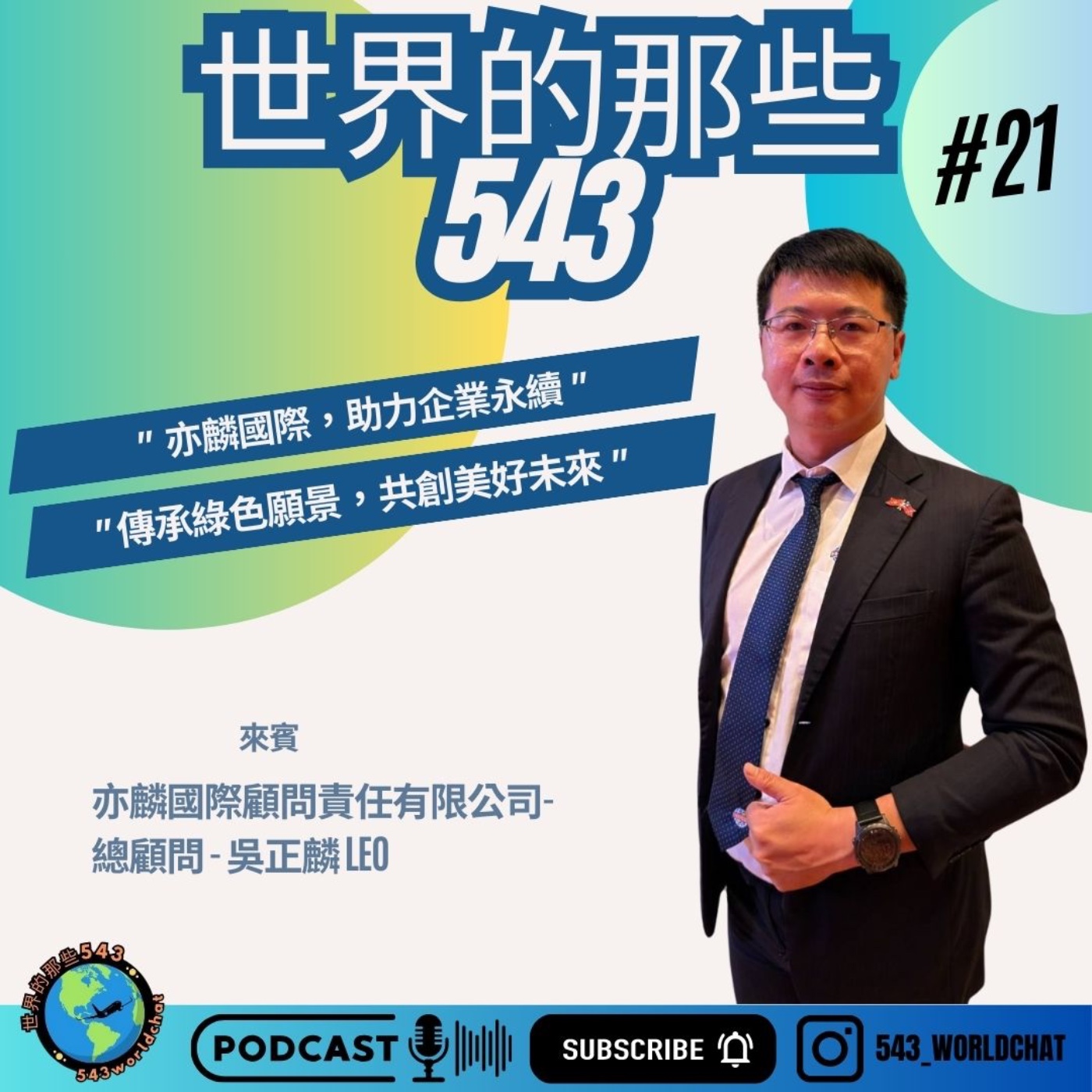 世界的那些543