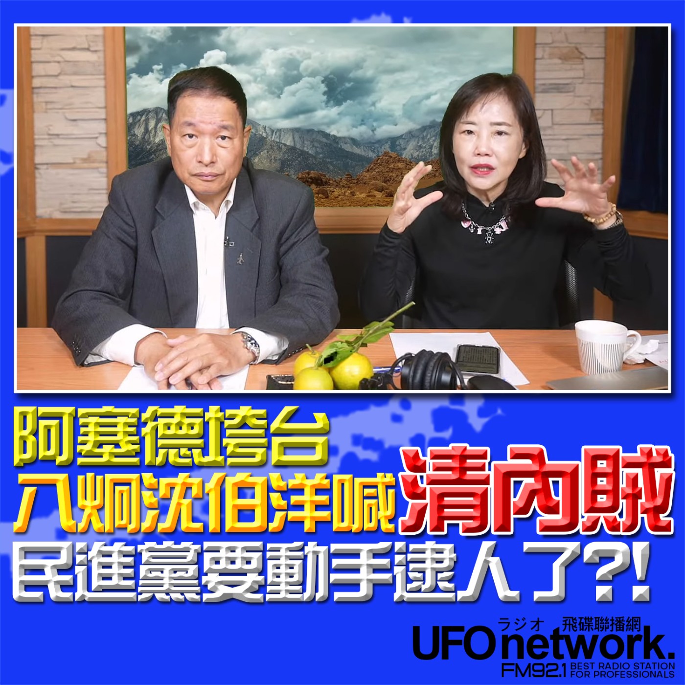 Episode cover