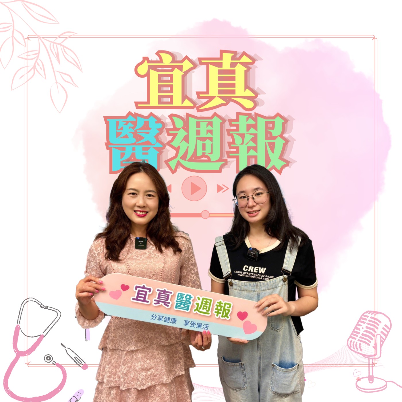 學藝術卻走上醫療 藝術諮商治癒長輩 episode artwork