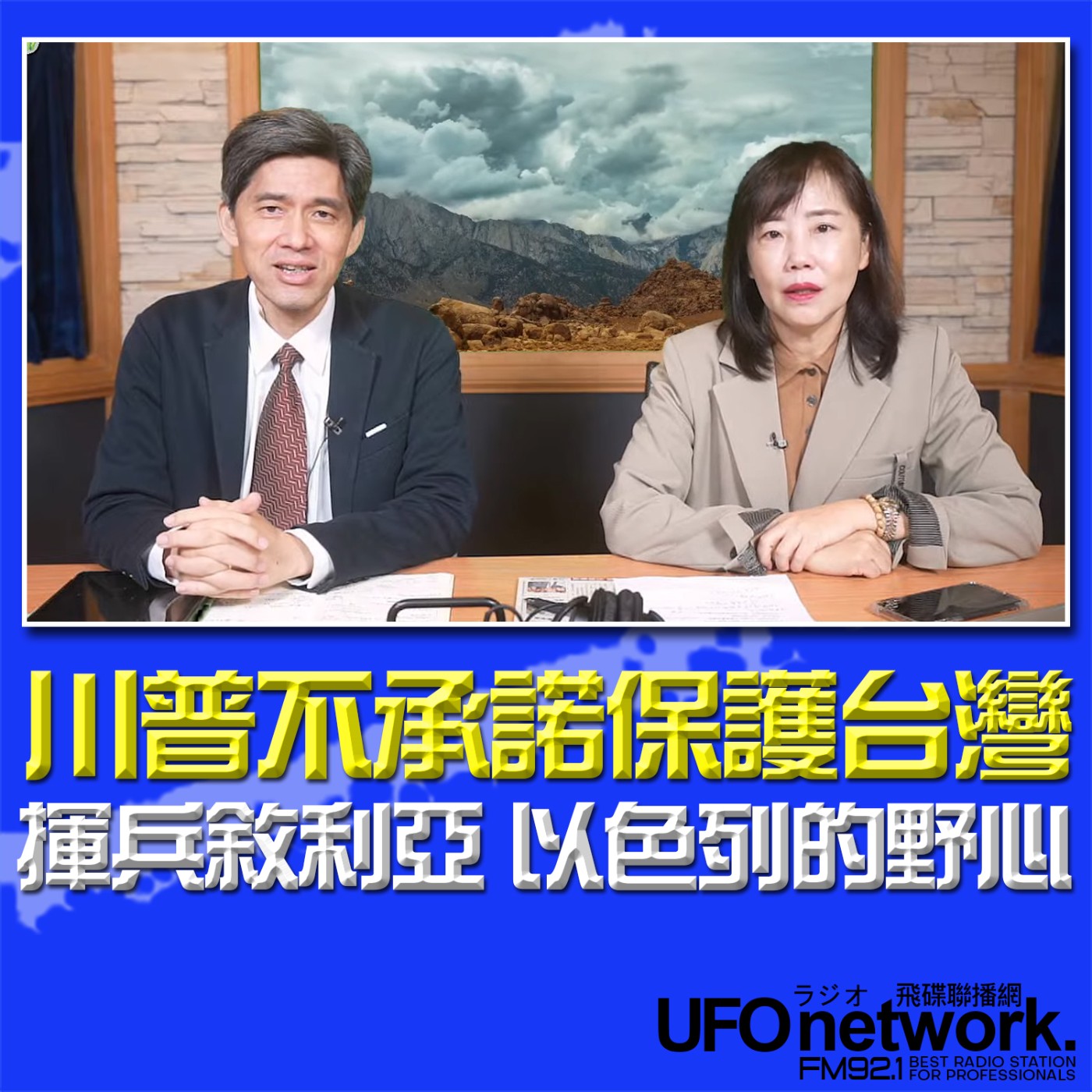 Episode cover