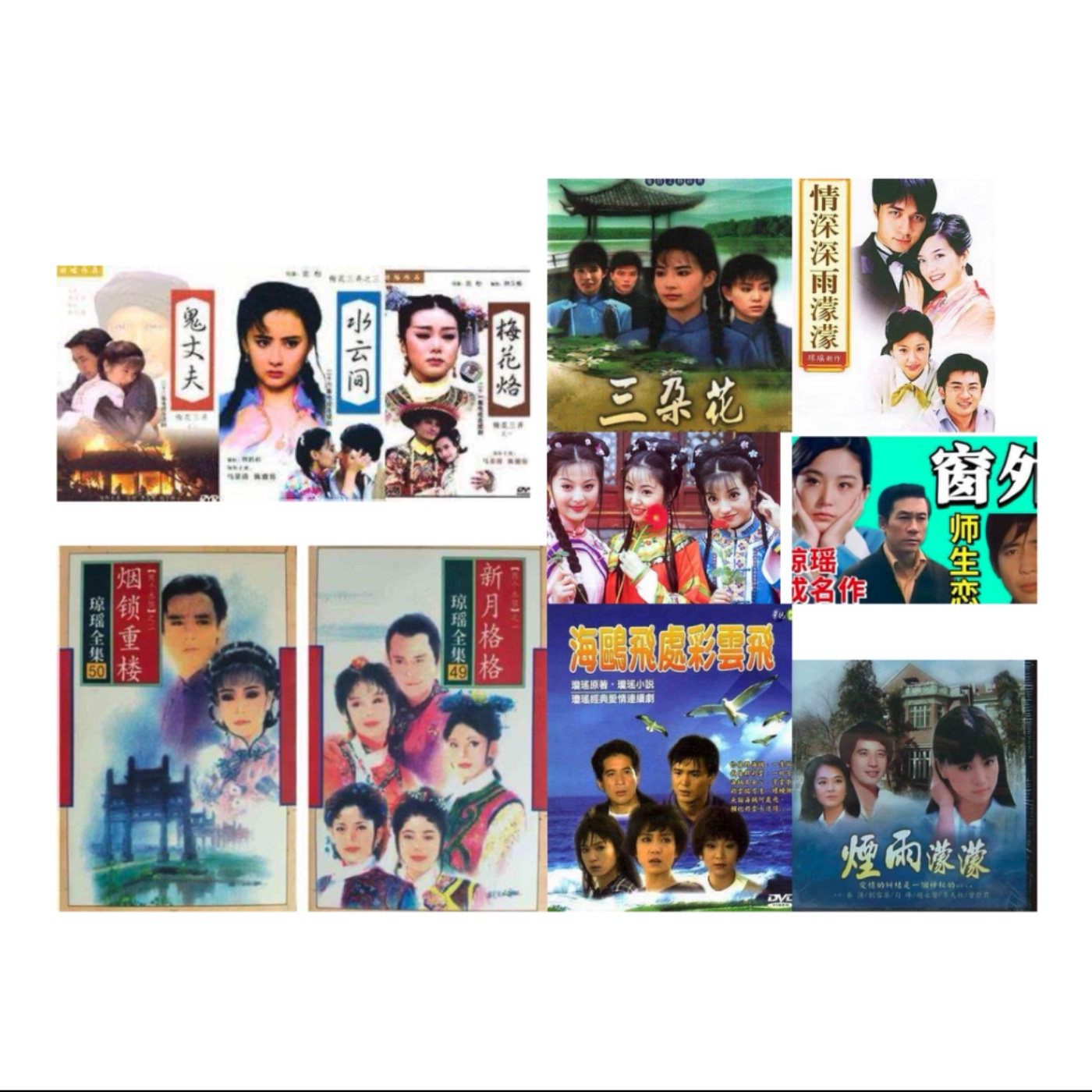 億萬瓊瑤王國的回憶:梅花三弄、兩個永恆…謝謝瓊瑤阿姨給我們那麼多美好的愛情故事❤️S03第三季EP219 episode artwork