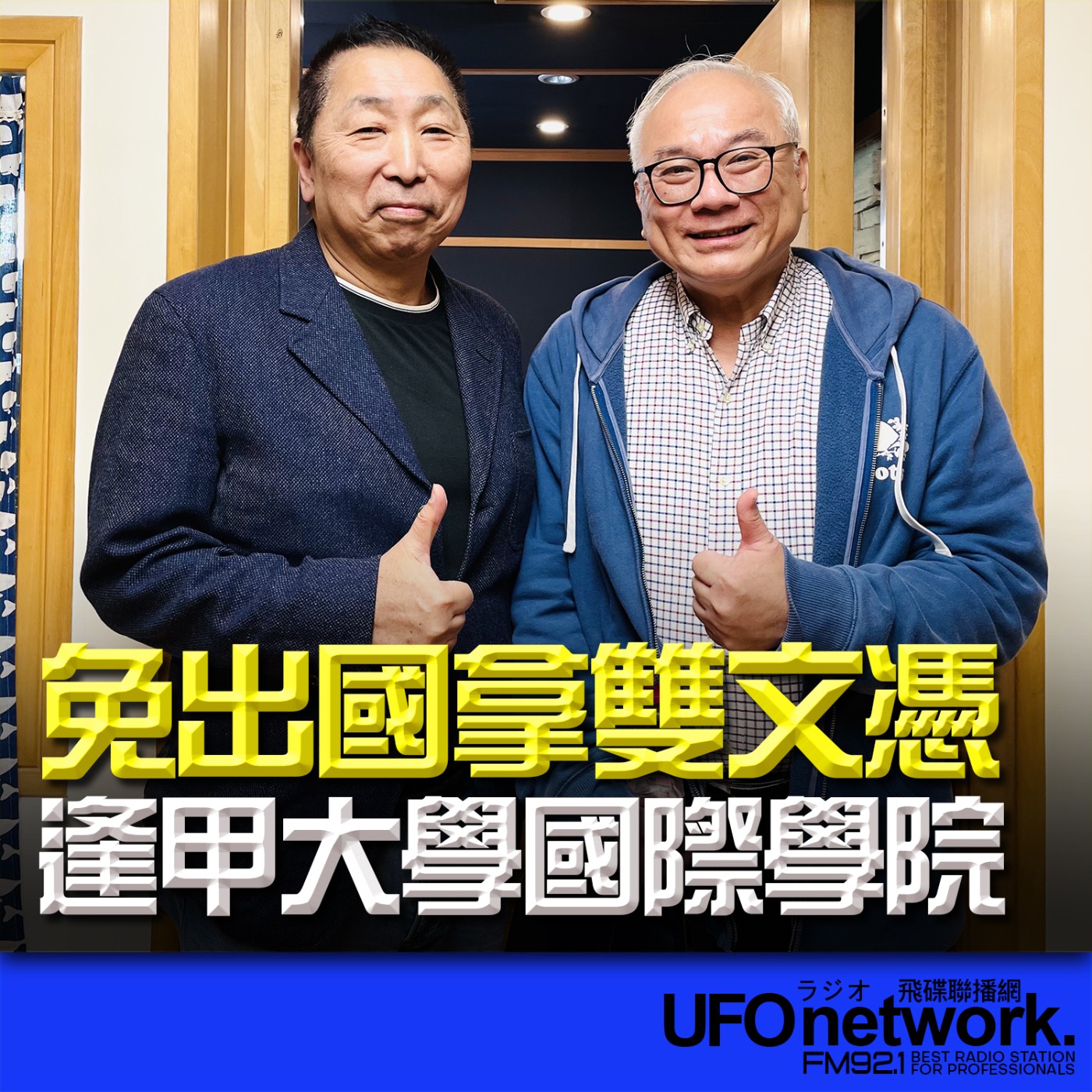 Episode cover