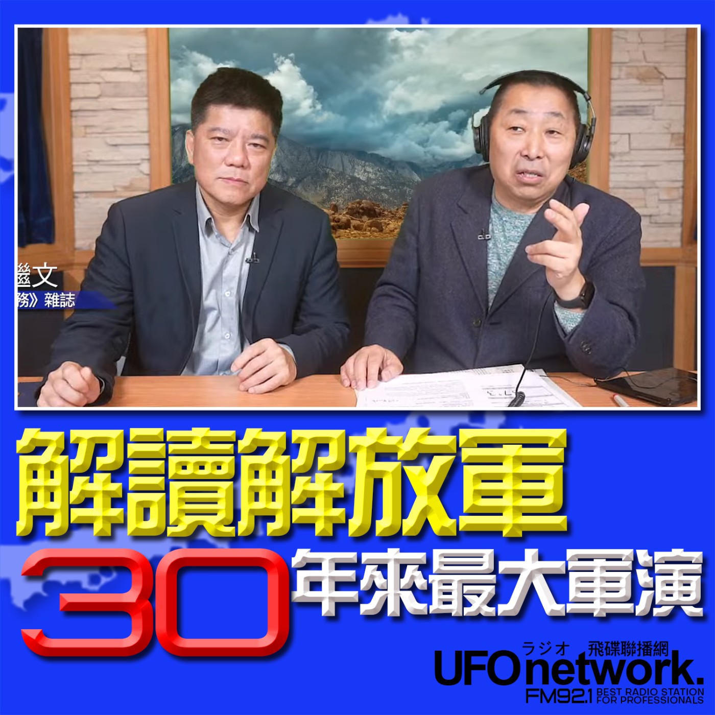 Episode cover