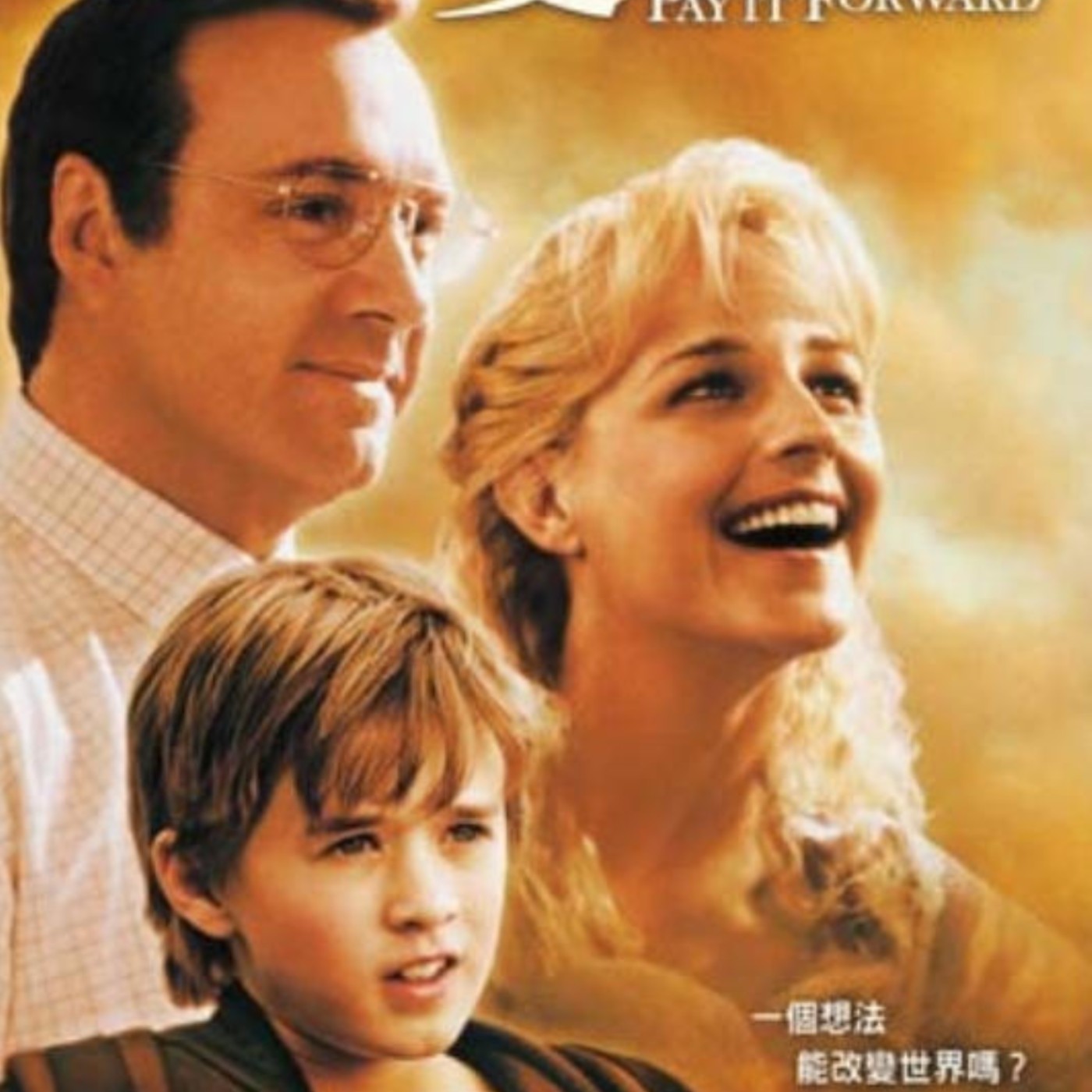 EP22 | 你覺得沒什麼的卻可能改變別人的一生