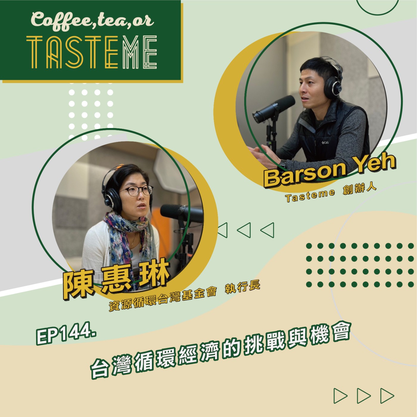 Coffee, Tea, or Tasteme