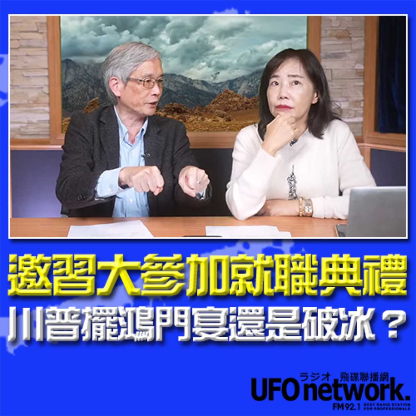 Episode cover