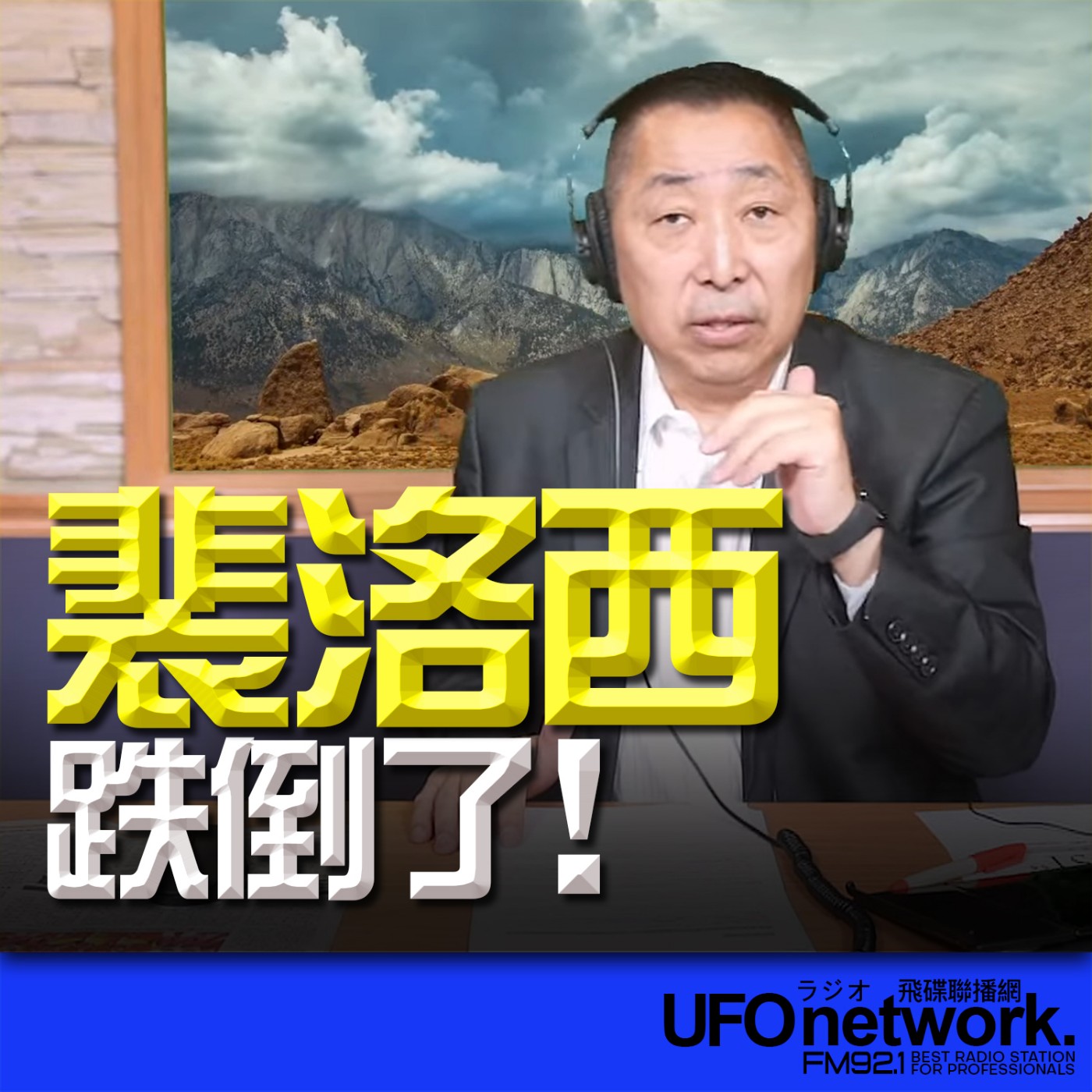 Episode cover