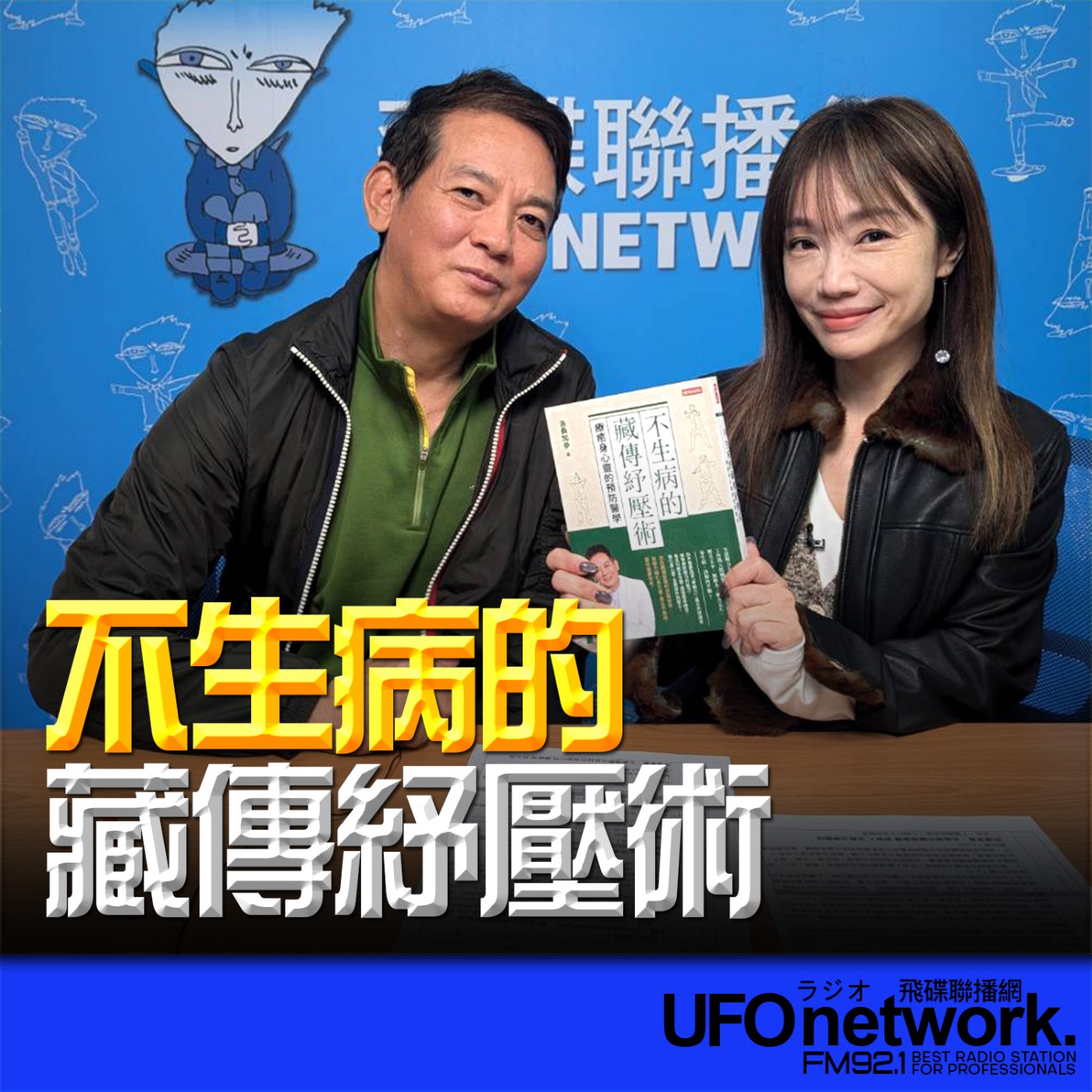 Episode cover