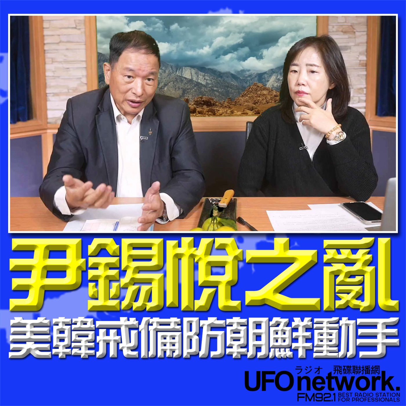Episode cover