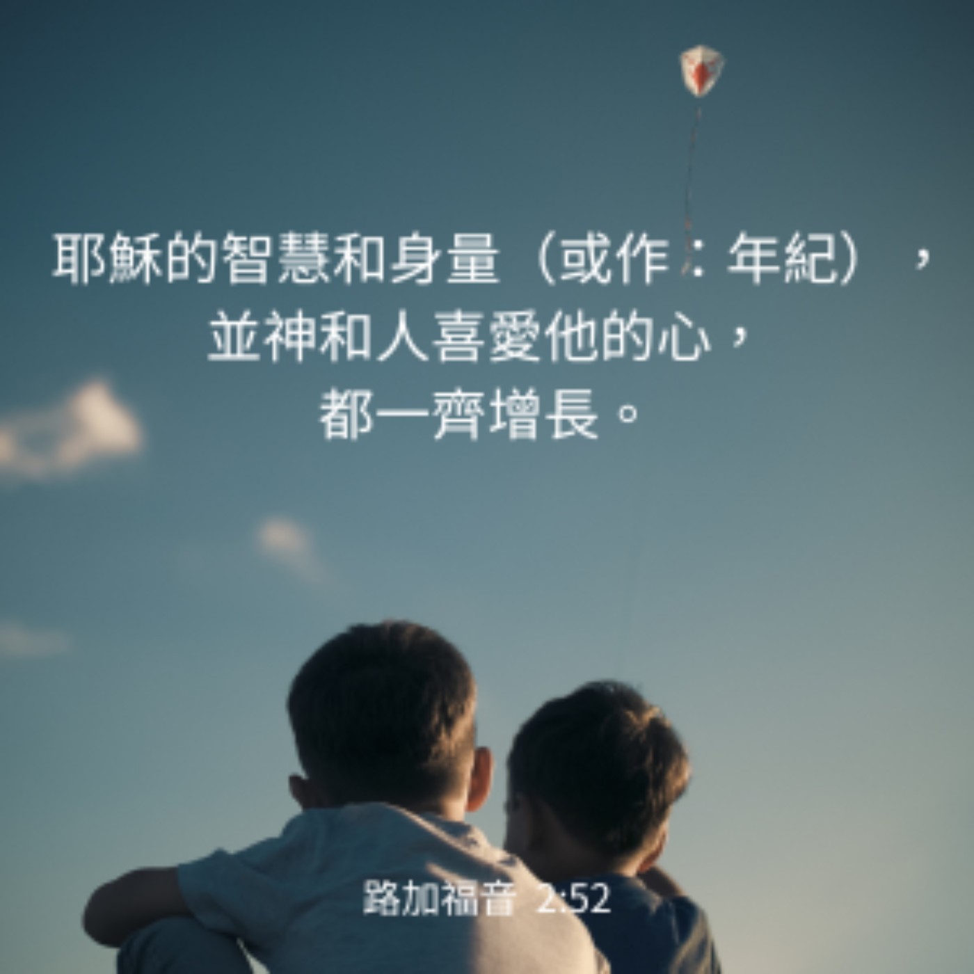 路加福音 2:39-52 episode artwork