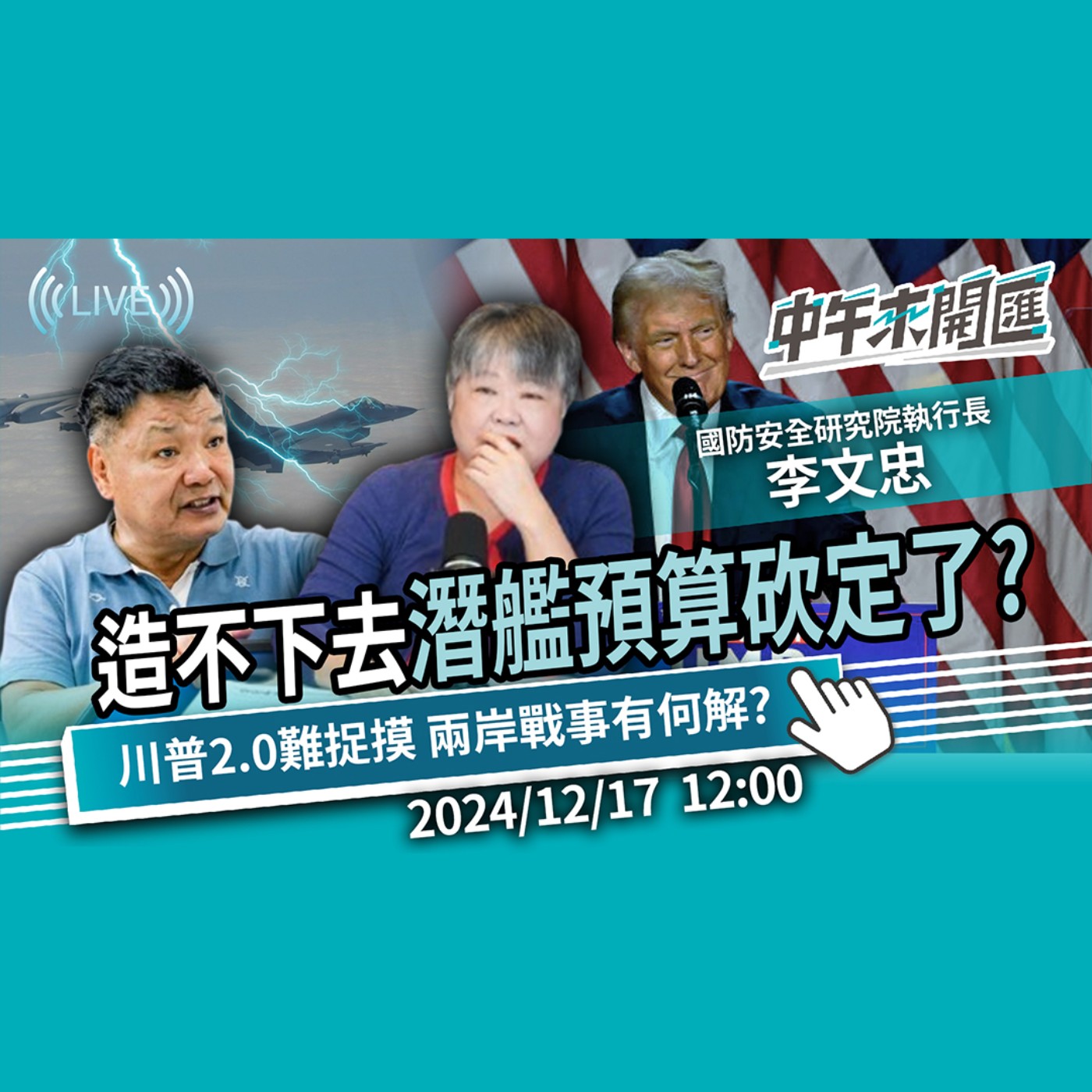 中午來開匯