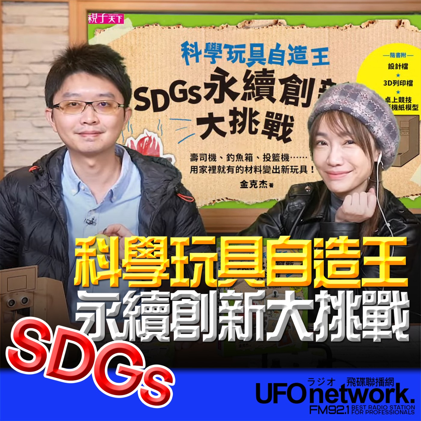 Episode cover
